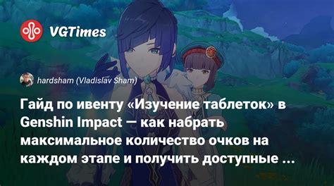 Как получить максимальное количество очков опыта и денег