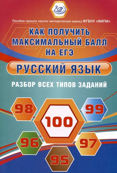 Как получить максимальный рейтинг