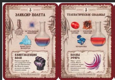 Как получить необходимые ингредиенты для создания зелья