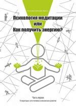 Как получить неограниченную энергию