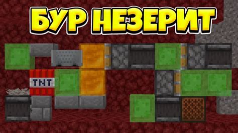 Как получить нужный инструмент для добычи незерита