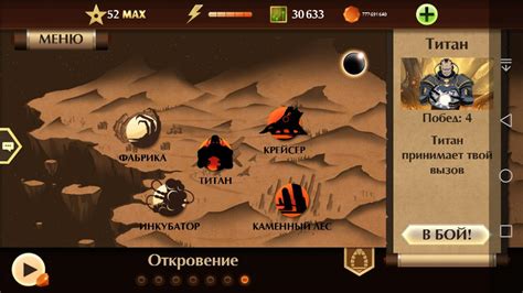 Как получить оружие титана