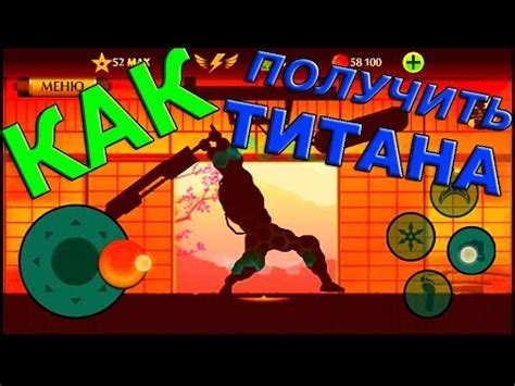 Как получить оружие титана в Shadow Fight 2: подробный гайд