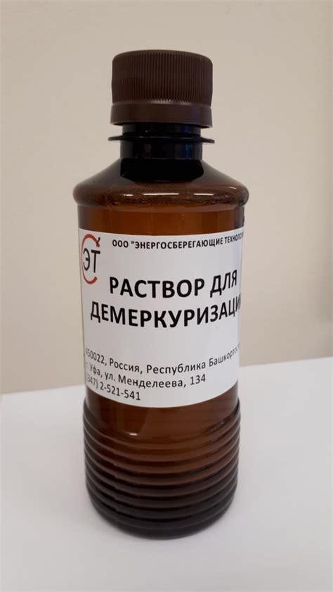 Как получить раствор ртути бесплатно
