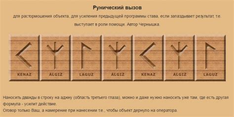 Как получить руны