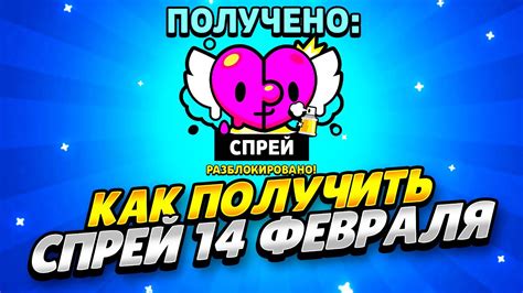 Как получить сердца