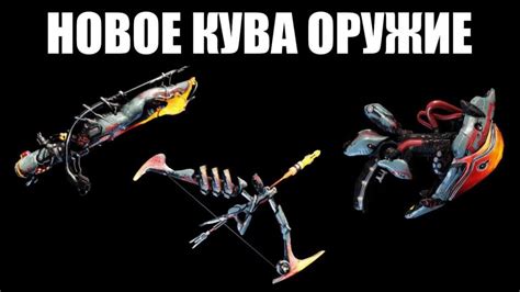 Как получить слоты оружия в Варфрейм бесплатно