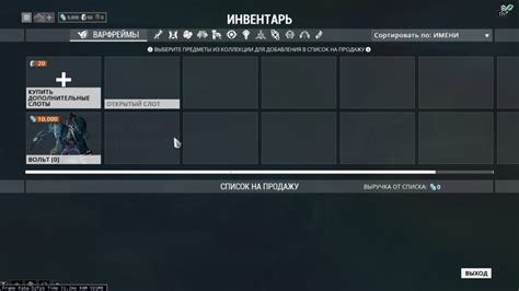 Как получить слоты оружия за плату