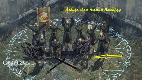 Как получить уздечку в Grim Soul