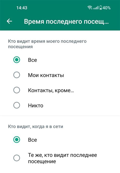 Как понять, когда пользователь был последний раз в сети