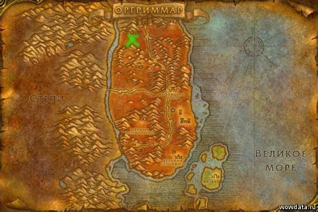 Как попасть в Нордскол в World of Warcraft
