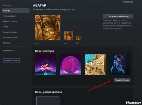 Как поставить аватарку в Dota 2