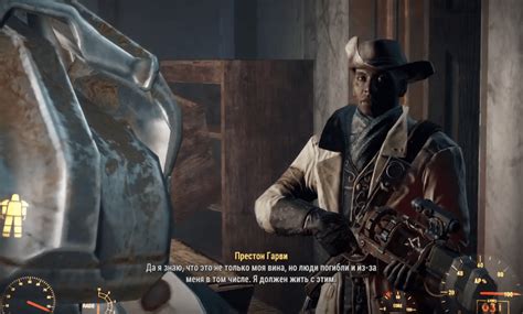 Как потерять доверие Престона Гарви в Nuka World