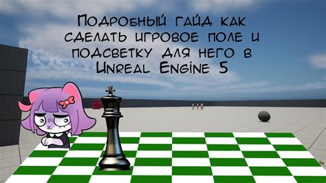 Как правильно выбрать игровое поле