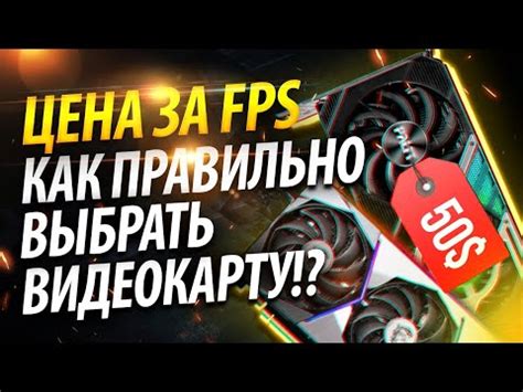 Как правильно выбрать FPS-лимит, чтобы получить лучший игровой опыт