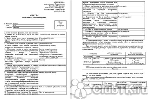 Как правильно заполнить анкету на контрактную службу