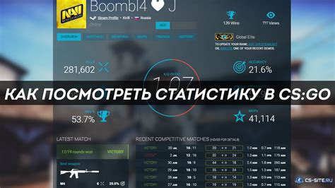 Как правильно интерпретировать статистику в CS:GO