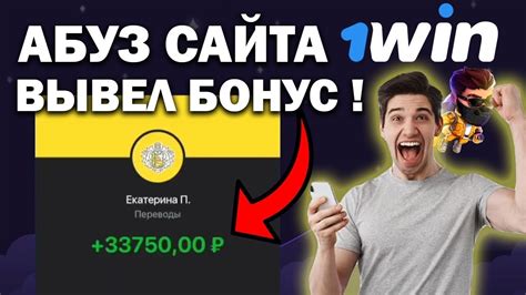 Как правильно использовать бонусы и улучшения