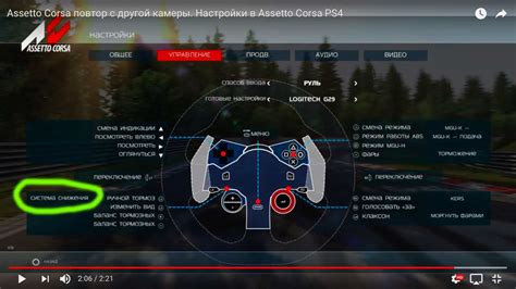 Как правильно настроить клавиатуру в Assetto Corsa