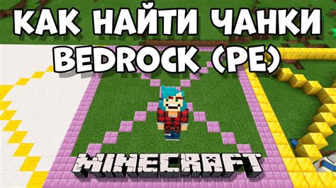Как правильно прогрузить чанки в одиночной игре