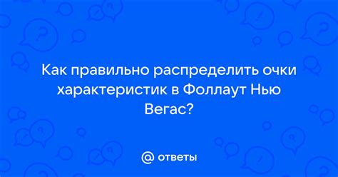 Как правильно распределить очки навыков после сброса