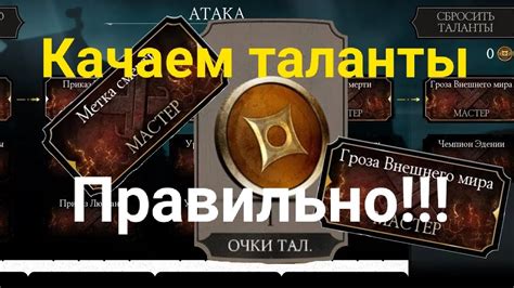 Как правильно распределять очки талантов