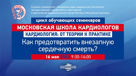 Как предотвратить смерть