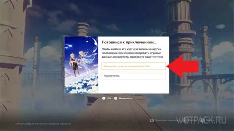 Как привязать аккаунт Геншин Импакт к PS4