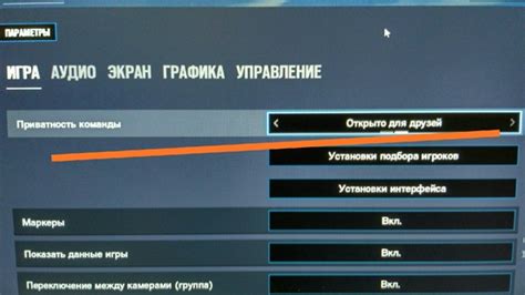Как присоединиться к игре друзей