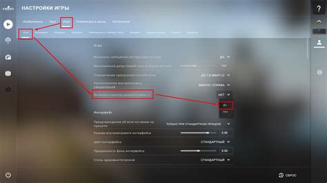 Как проверить, что настройки сработали в CS:GO