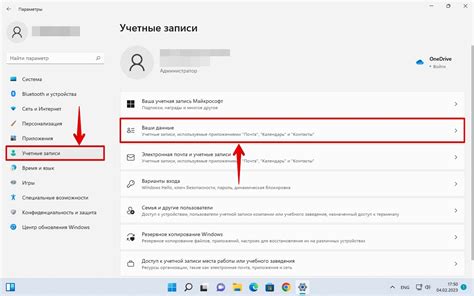Как проверить данные вашей учетной записи Microsoft