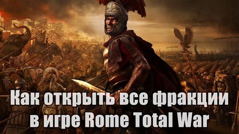 Как проверить наличие ошибки Ca libs в игре Rome Total War