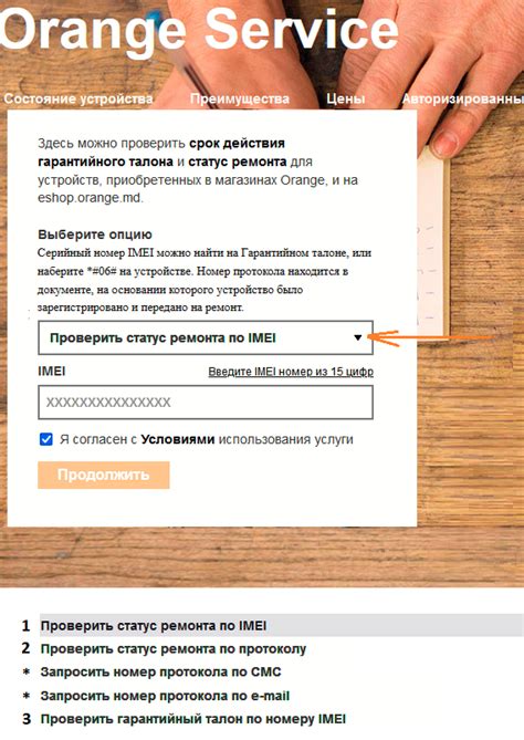 Как проверить номер Granny
