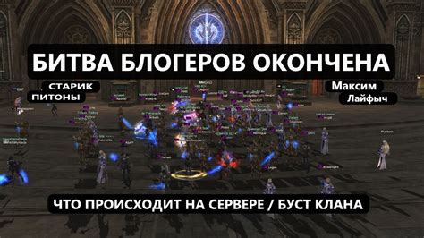 Как провести активности для укрепления клана