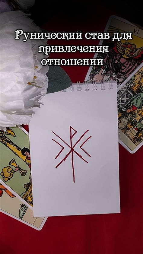 Как провести ритуал