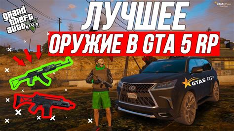 Как продать оружие в GTA 5