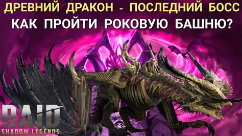 Как пройти босса
