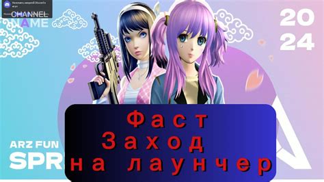 Как пройти игру без ошибок