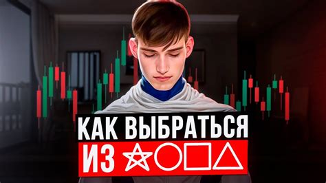 Как пройти сложные моменты: советы и хитрости