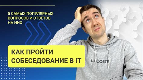 Как пройти собеседование в Хогвартсе