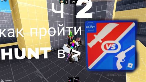 Как пройти Photo Hunt: секреты и советы