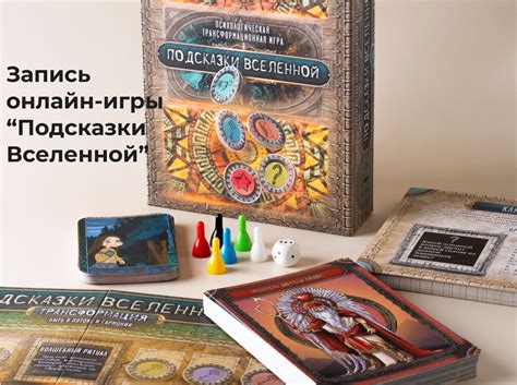 Как проходит игра: основные моменты и подсказки