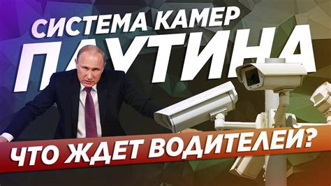 Как работает система камер