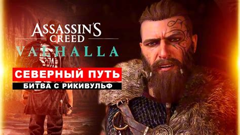 Как различать сома от других рыб в Assassin's Creed Вальгалла: особенности внешнего вида