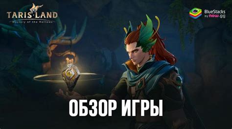 Как раскрыть все возможности игры
