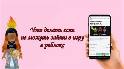 Как решить проблему и зайти в бой