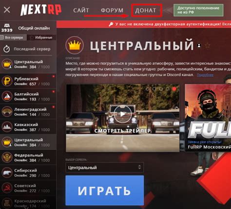 Как решить проблему с бегом персонажа в Некст РП