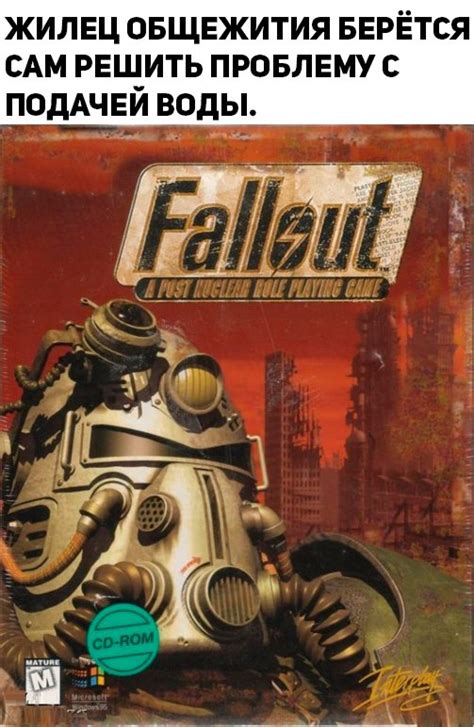 Как решить проблему с зависанием игры Fallout New Vegas