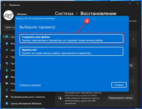 Как сбросить прогресс на ПК