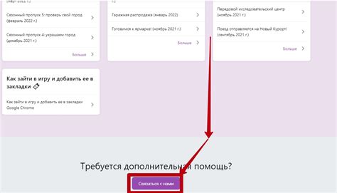 Как связаться с поддержкой Роблокс